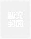 快穿之肉糜糜烂（318章）
